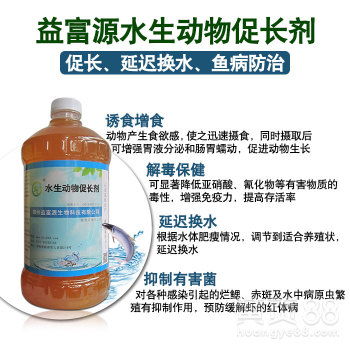 益富源水產促長劑 改善水質，提升水產品產量與品質的關鍵