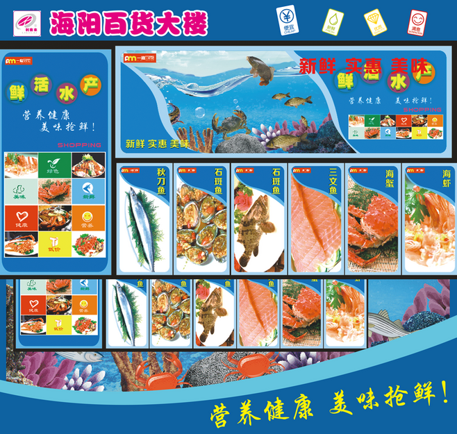 “鮮”聲奪人，樂(lè)享海鮮——超市水產(chǎn)區(qū)煥新升級(jí)，品質(zhì)生活觸手可及